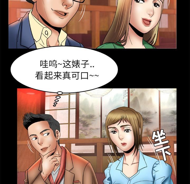 《妻子的情人》漫画最新章节第21话免费下拉式在线观看章节第【54】张图片