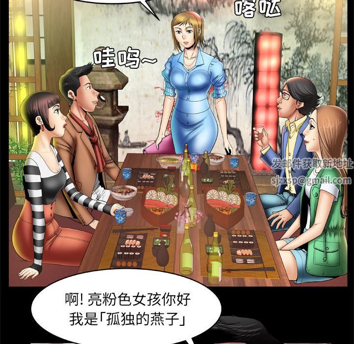 《妻子的情人》漫画最新章节第21话免费下拉式在线观看章节第【52】张图片