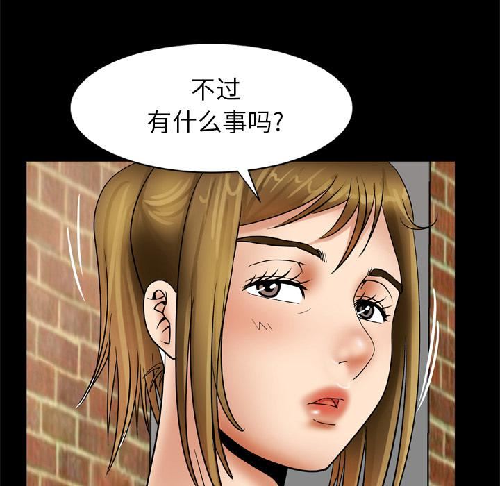 《妻子的情人》漫画最新章节第21话免费下拉式在线观看章节第【18】张图片