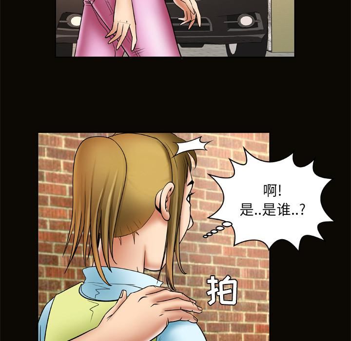 《妻子的情人》漫画最新章节第21话免费下拉式在线观看章节第【14】张图片