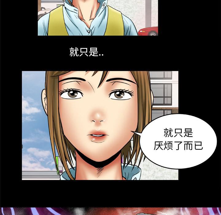 《妻子的情人》漫画最新章节第21话免费下拉式在线观看章节第【32】张图片