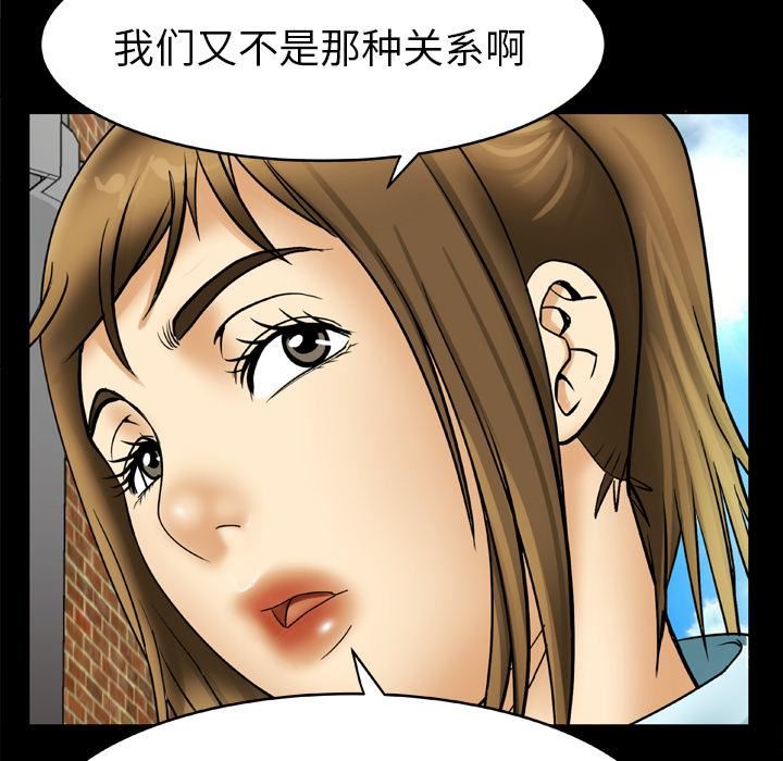 《妻子的情人》漫画最新章节第21话免费下拉式在线观看章节第【27】张图片