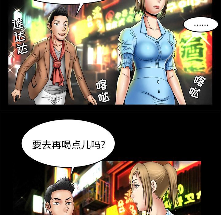 《妻子的情人》漫画最新章节第21话免费下拉式在线观看章节第【64】张图片