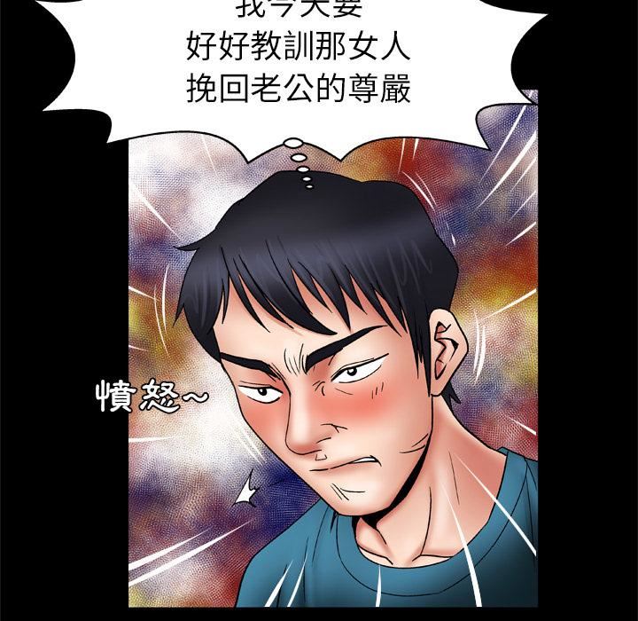 《妻子的情人》漫画最新章节第22话免费下拉式在线观看章节第【34】张图片