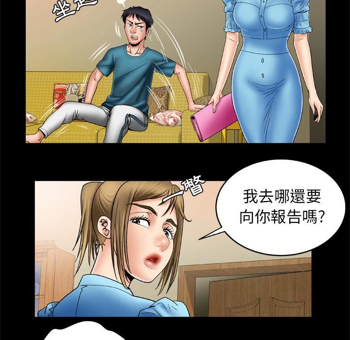 《妻子的情人》漫画最新章节第22话免费下拉式在线观看章节第【28】张图片