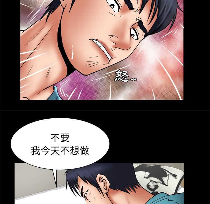 《妻子的情人》漫画最新章节第22话免费下拉式在线观看章节第【40】张图片