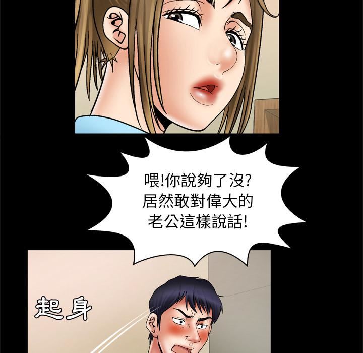 《妻子的情人》漫画最新章节第22话免费下拉式在线观看章节第【30】张图片