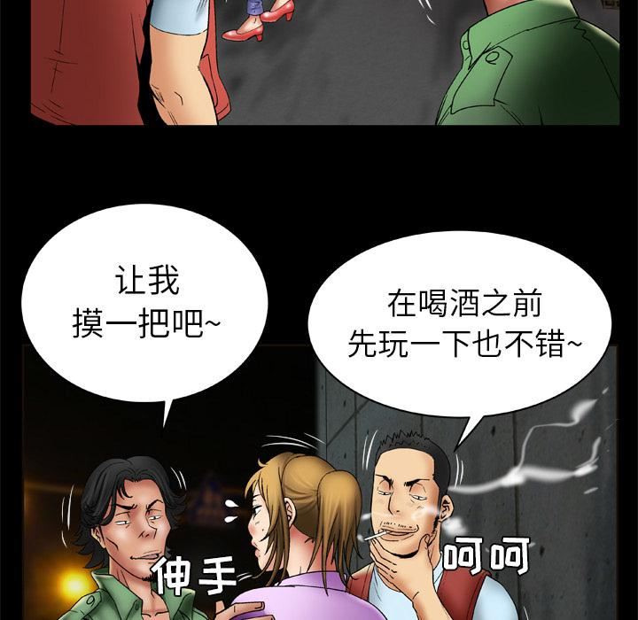 《妻子的情人》漫画最新章节第23话免费下拉式在线观看章节第【48】张图片