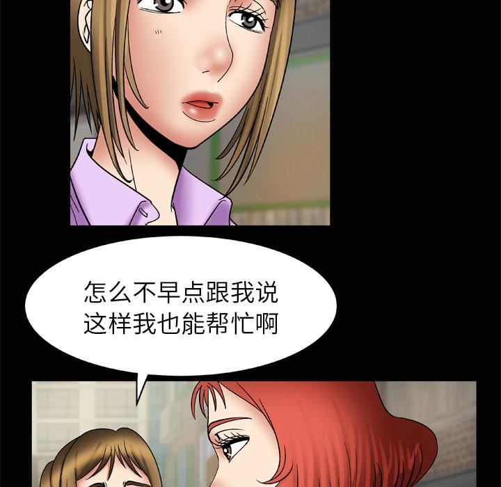 《妻子的情人》漫画最新章节第23话免费下拉式在线观看章节第【21】张图片