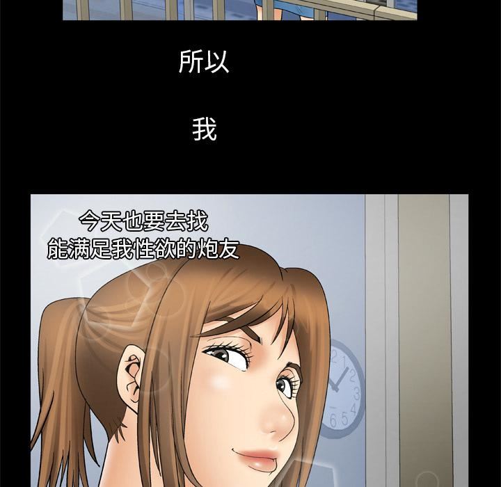 《妻子的情人》漫画最新章节第23话免费下拉式在线观看章节第【14】张图片