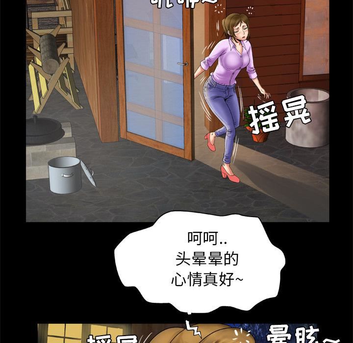 《妻子的情人》漫画最新章节第23话免费下拉式在线观看章节第【42】张图片