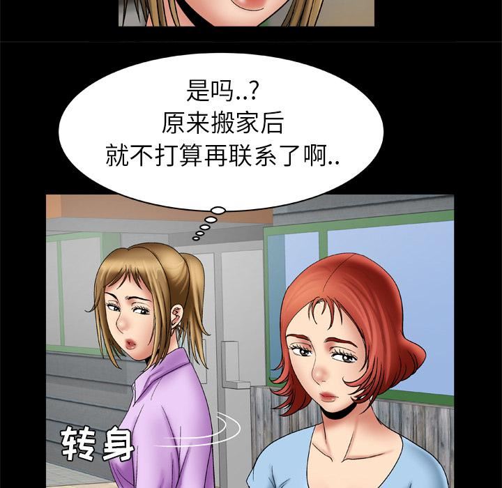 《妻子的情人》漫画最新章节第23话免费下拉式在线观看章节第【24】张图片