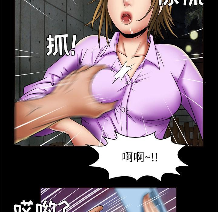 《妻子的情人》漫画最新章节第23话免费下拉式在线观看章节第【50】张图片