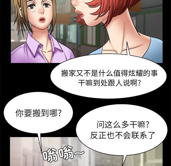 《妻子的情人》漫画最新章节第23话免费下拉式在线观看章节第【22】张图片