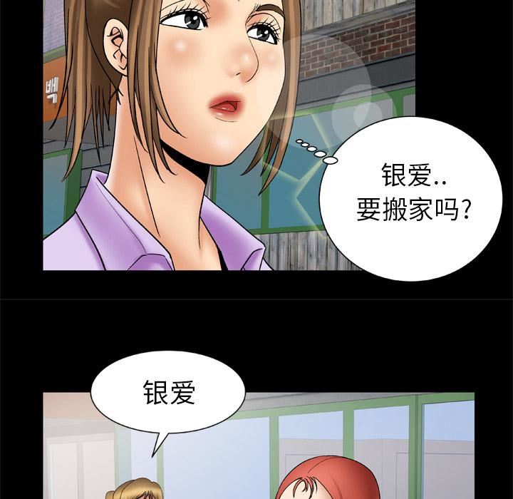 《妻子的情人》漫画最新章节第23话免费下拉式在线观看章节第【18】张图片