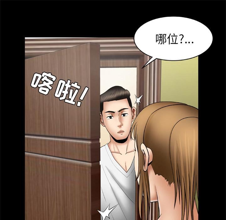 《妻子的情人》漫画最新章节第24话免费下拉式在线观看章节第【57】张图片