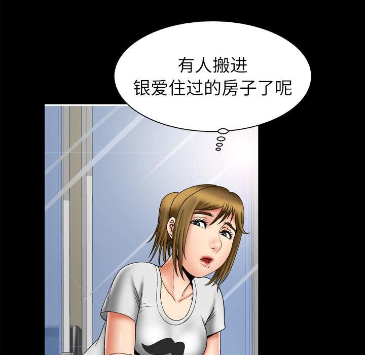 《妻子的情人》漫画最新章节第24话免费下拉式在线观看章节第【14】张图片