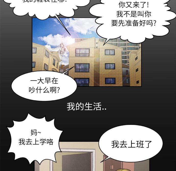 《妻子的情人》漫画最新章节第24话免费下拉式在线观看章节第【6】张图片