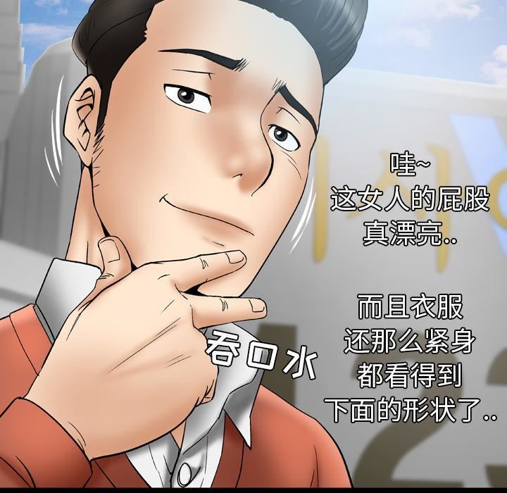 《妻子的情人》漫画最新章节第24话免费下拉式在线观看章节第【41】张图片