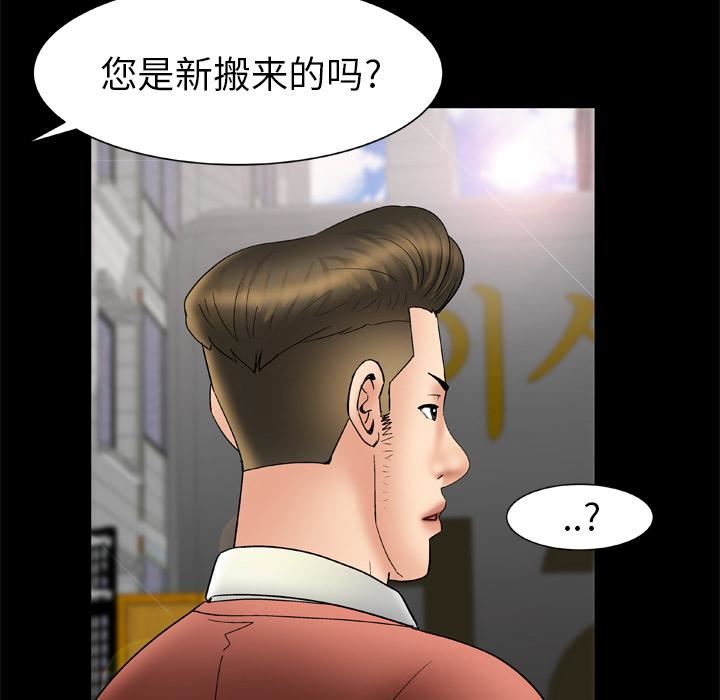 《妻子的情人》漫画最新章节第24话免费下拉式在线观看章节第【27】张图片