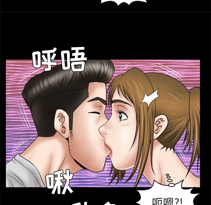 《妻子的情人》漫画最新章节第25话免费下拉式在线观看章节第【35】张图片