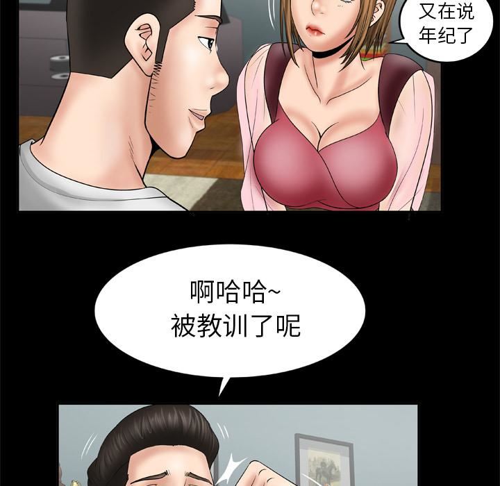 《妻子的情人》漫画最新章节第25话免费下拉式在线观看章节第【28】张图片