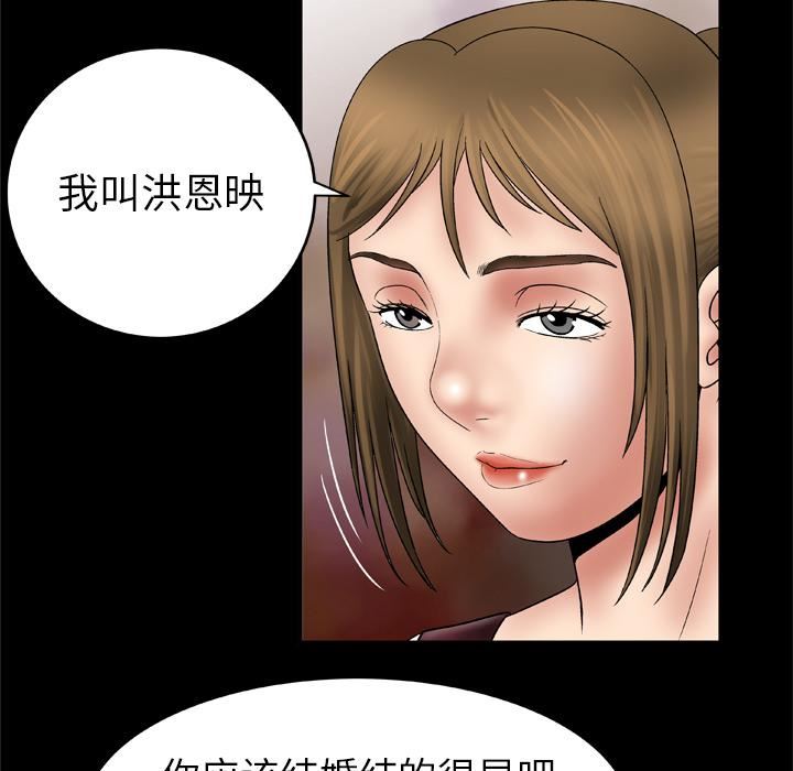 《妻子的情人》漫画最新章节第25话免费下拉式在线观看章节第【21】张图片