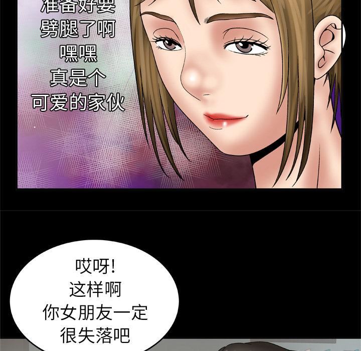 《妻子的情人》漫画最新章节第25话免费下拉式在线观看章节第【18】张图片