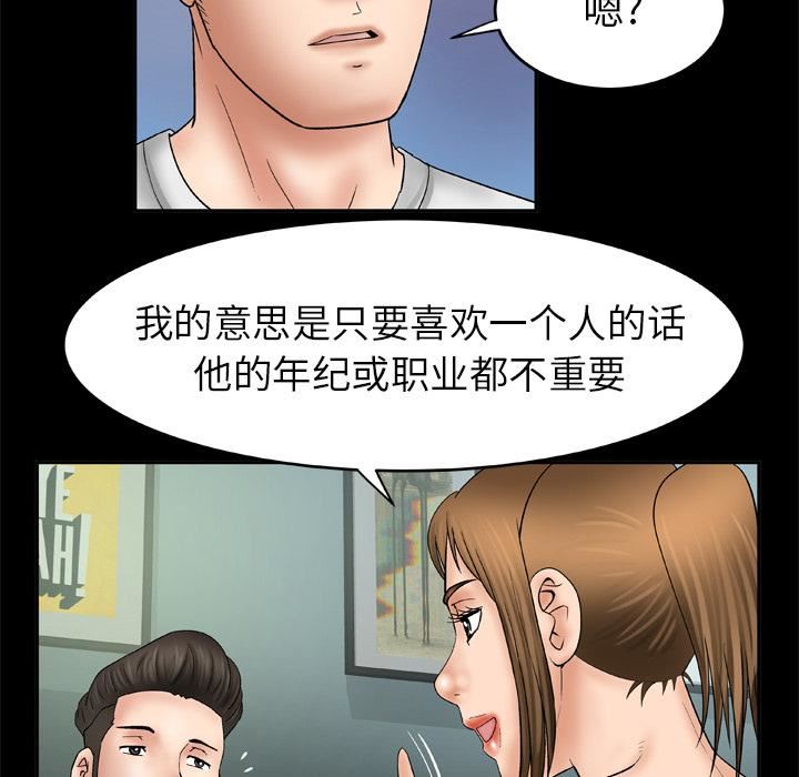 《妻子的情人》漫画最新章节第25话免费下拉式在线观看章节第【26】张图片