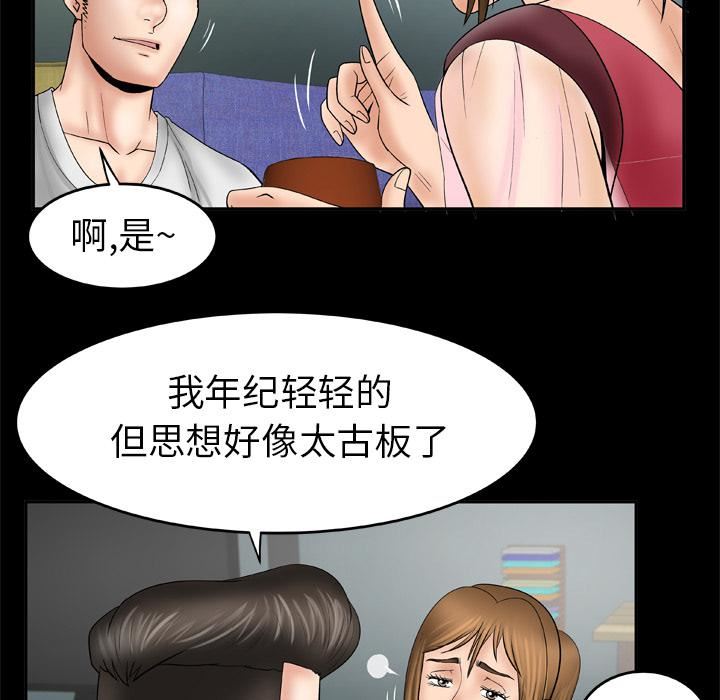 《妻子的情人》漫画最新章节第25话免费下拉式在线观看章节第【27】张图片