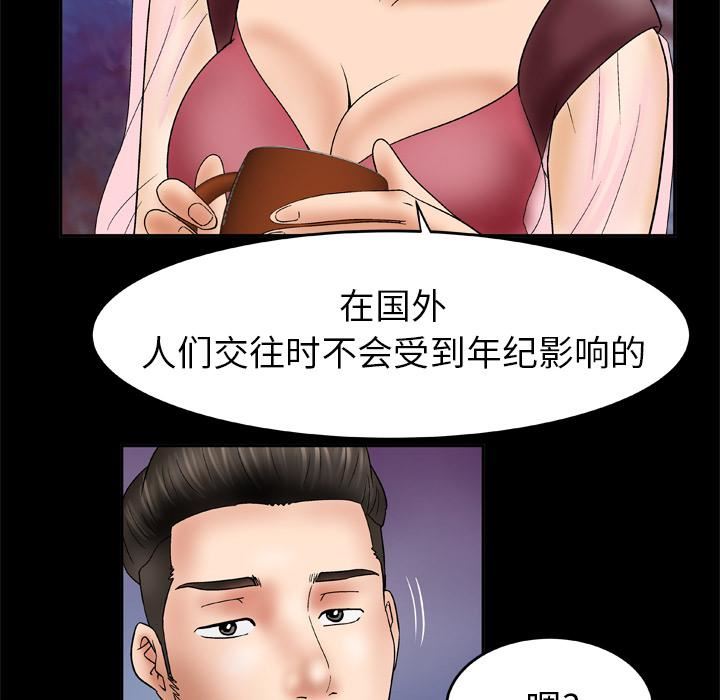 《妻子的情人》漫画最新章节第25话免费下拉式在线观看章节第【25】张图片