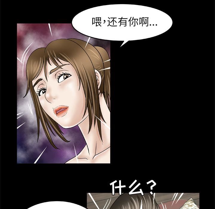 《妻子的情人》漫画最新章节第26话免费下拉式在线观看章节第【55】张图片