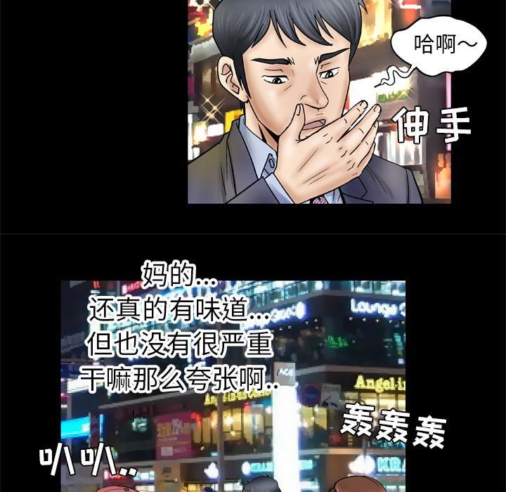 《妻子的情人》漫画最新章节第26话免费下拉式在线观看章节第【37】张图片