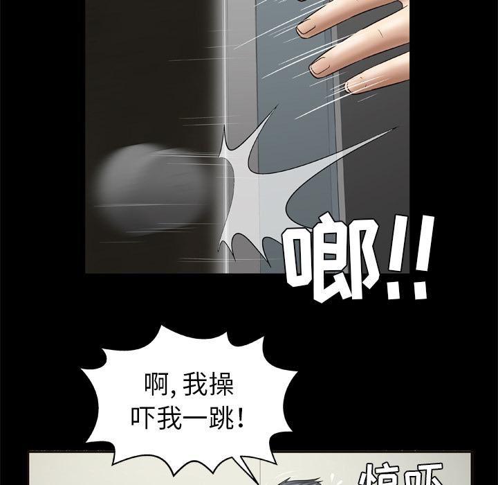 《妻子的情人》漫画最新章节第26话免费下拉式在线观看章节第【17】张图片