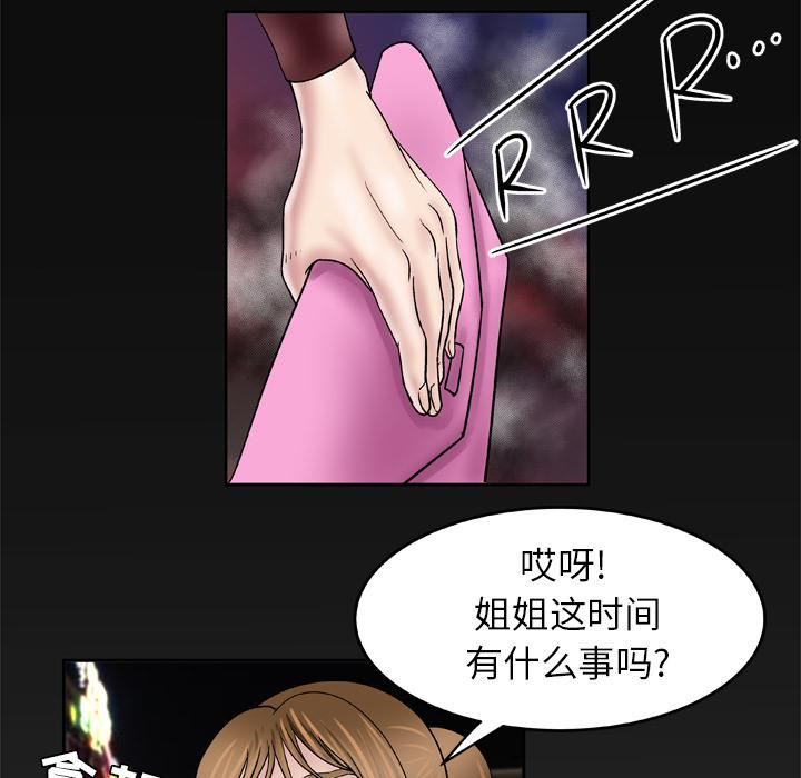 《妻子的情人》漫画最新章节第26话免费下拉式在线观看章节第【65】张图片