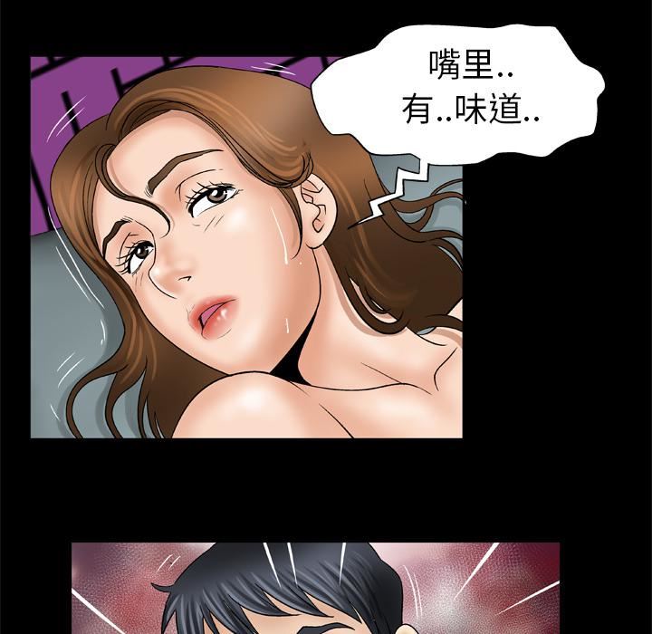 《妻子的情人》漫画最新章节第26话免费下拉式在线观看章节第【32】张图片