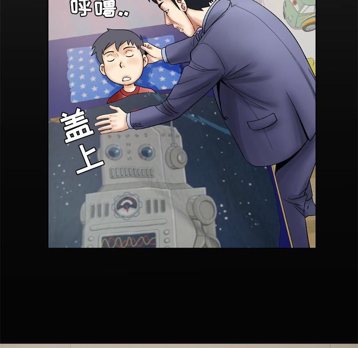 《妻子的情人》漫画最新章节第26话免费下拉式在线观看章节第【8】张图片