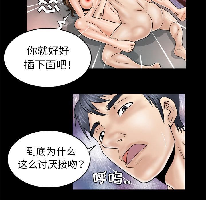 《妻子的情人》漫画最新章节第26话免费下拉式在线观看章节第【31】张图片