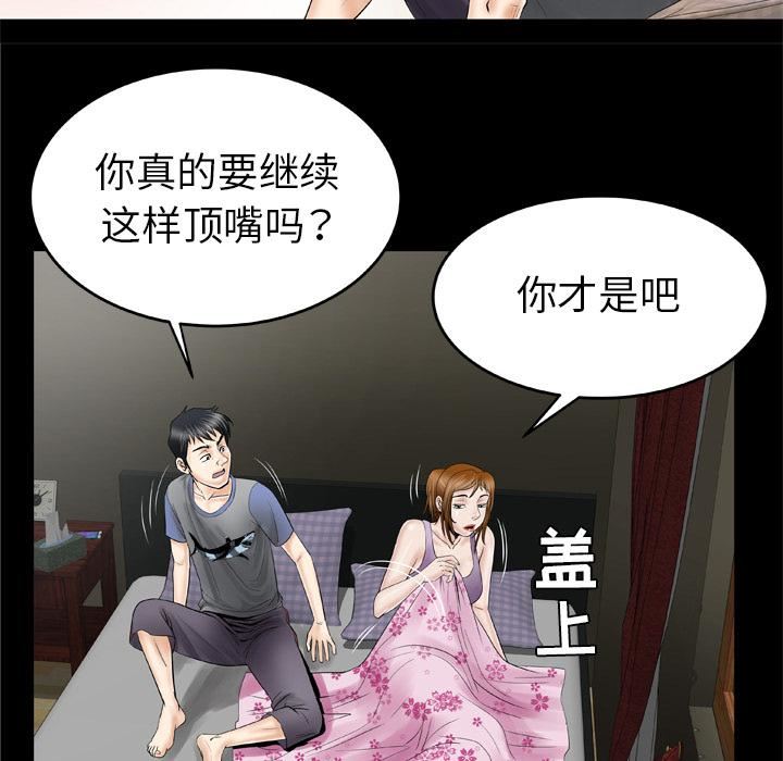 《妻子的情人》漫画最新章节第27话免费下拉式在线观看章节第【35】张图片