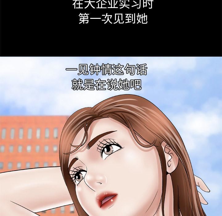 《妻子的情人》漫画最新章节第27话免费下拉式在线观看章节第【59】张图片