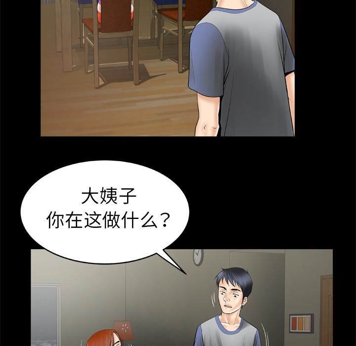 《妻子的情人》漫画最新章节第27话免费下拉式在线观看章节第【42】张图片