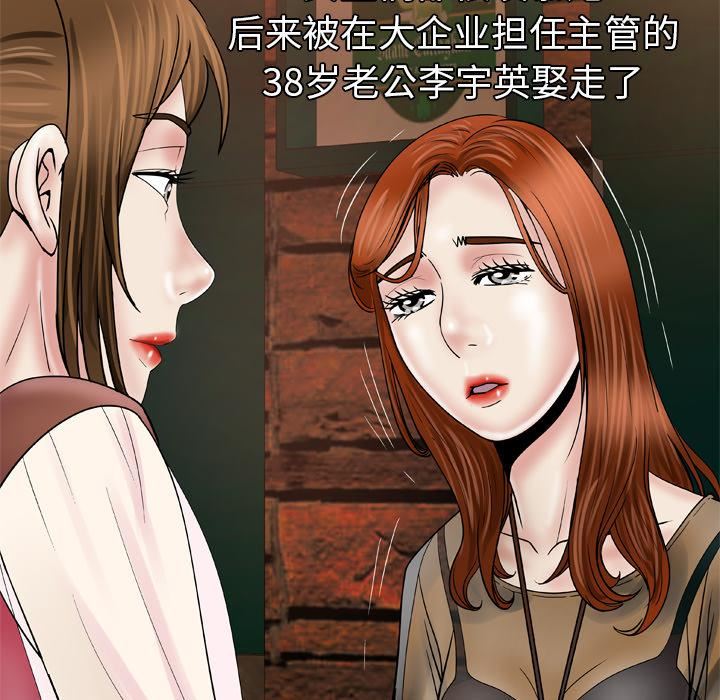 《妻子的情人》漫画最新章节第27话免费下拉式在线观看章节第【16】张图片