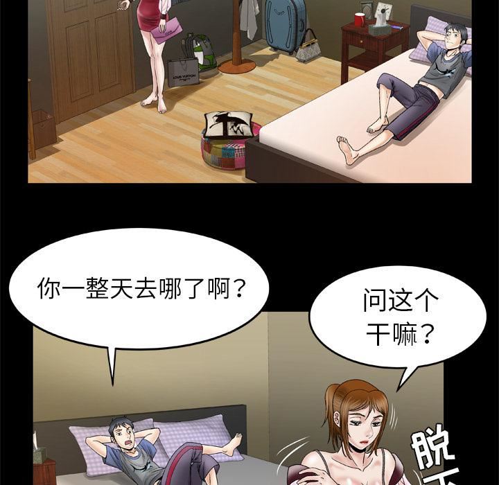 《妻子的情人》漫画最新章节第27话免费下拉式在线观看章节第【30】张图片