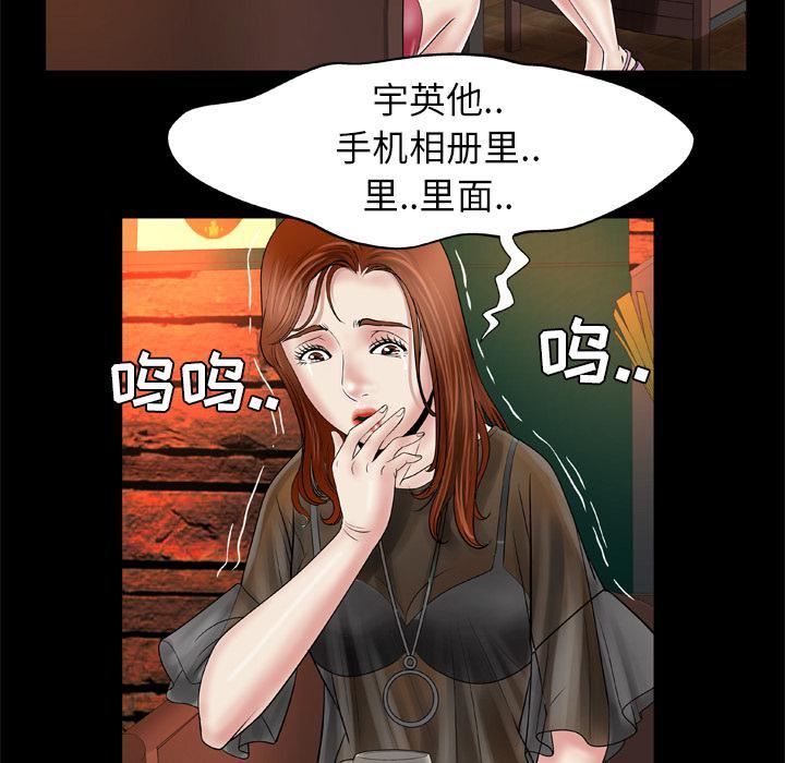 《妻子的情人》漫画最新章节第27话免费下拉式在线观看章节第【12】张图片