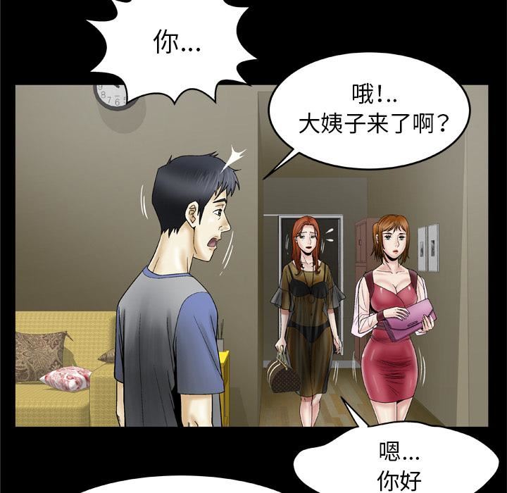 《妻子的情人》漫画最新章节第27话免费下拉式在线观看章节第【21】张图片