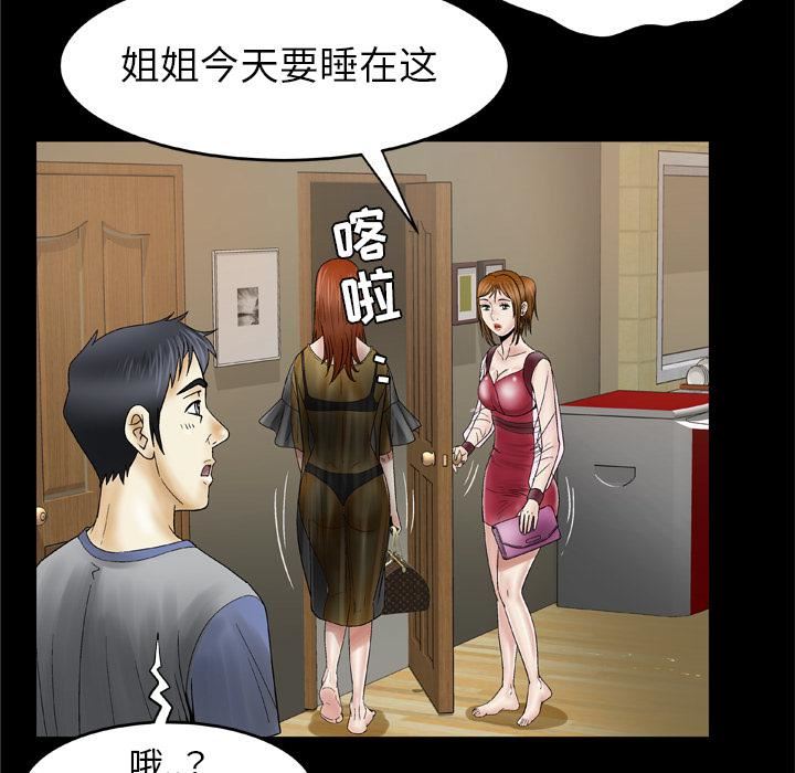 《妻子的情人》漫画最新章节第27话免费下拉式在线观看章节第【22】张图片