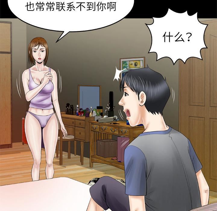 《妻子的情人》漫画最新章节第27话免费下拉式在线观看章节第【34】张图片