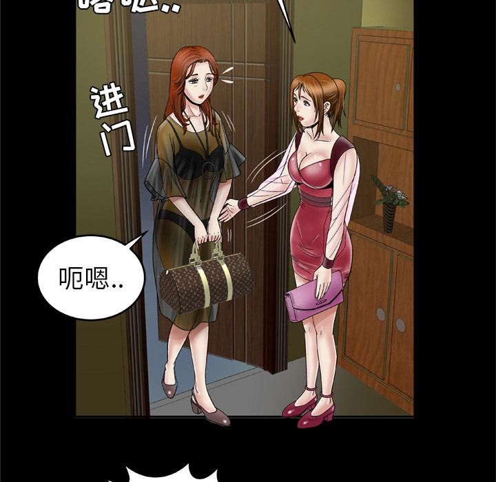 《妻子的情人》漫画最新章节第27话免费下拉式在线观看章节第【20】张图片