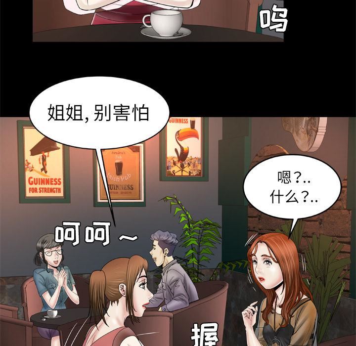 《妻子的情人》漫画最新章节第27话免费下拉式在线观看章节第【14】张图片