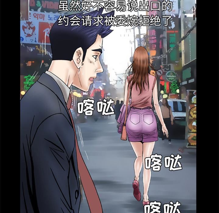 《妻子的情人》漫画最新章节第27话免费下拉式在线观看章节第【61】张图片